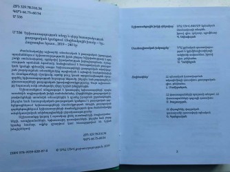 ЭЛЕКТРОННАЯ ВЕРСИЯ ИССЛЕДОВАНИЯ НА ТЕМУ МЕСТО И РОЛЬ МОЛОДЕЖИ В ПОЛИТИЧЕСКОЙ ЖИЗНИ ОБЩЕСТВА