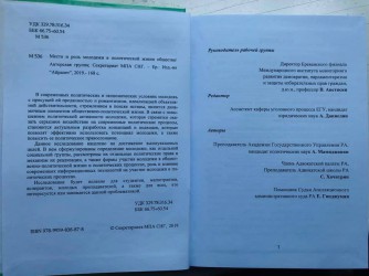 ЭЛЕКТРОННАЯ ВЕРСИЯ ИССЛЕДОВАНИЯ НА ТЕМУ МЕСТО И РОЛЬ МОЛОДЕЖИ В ПОЛИТИЧЕСКОЙ ЖИЗНИ ОБЩЕСТВА
