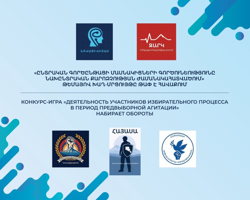 На пути ко второму туру: конкурс-игра «Деятельность участников избирательного процесса» набирает обороты