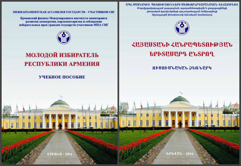 Учебное пособие 