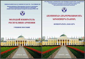 Учебное пособие 