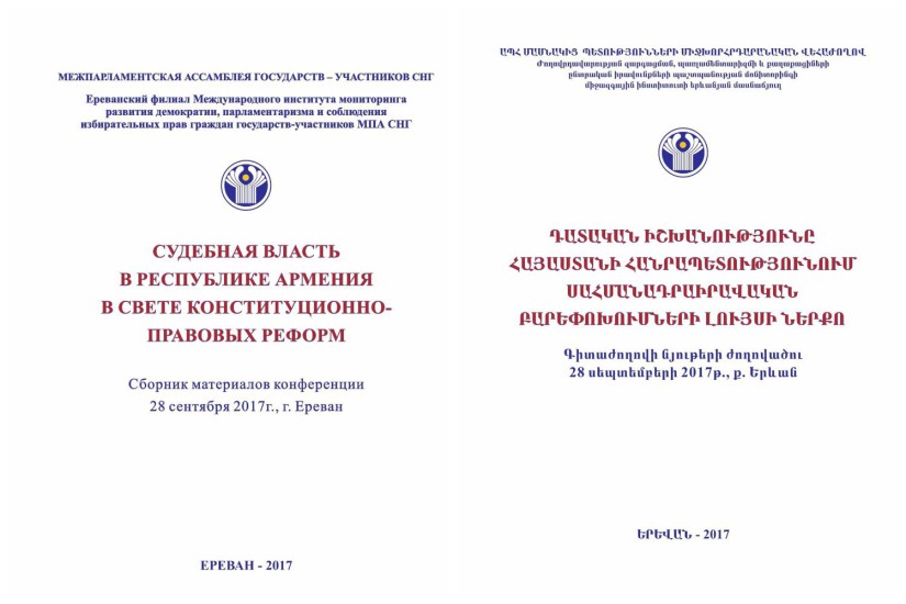 СБОРНИК МАТЕРИАЛОВ КОНФЕРЕНЦИИ 