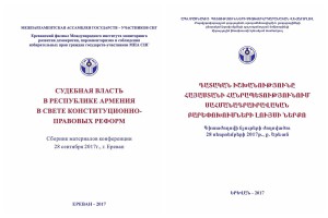 СБОРНИК МАТЕРИАЛОВ КОНФЕРЕНЦИИ 