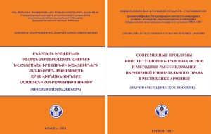 Научно-методическое пособие