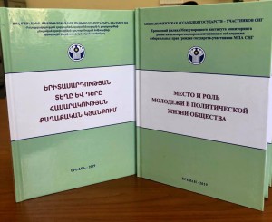 ЭЛЕКТРОННАЯ ВЕРСИЯ ИССЛЕДОВАНИЯ НА ТЕМУ МЕСТО И РОЛЬ МОЛОДЕЖИ В ПОЛИТИЧЕСКОЙ ЖИЗНИ ОБЩЕСТВА