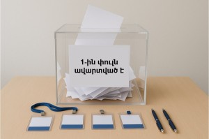 Երևանում կայացավ «Ընտրական գործընթացի մասնակիցների գործունեությունը նախընտրական քարոզչության ժամանակահատվածում (վիրտուալ հաղորդակցության հարթակի հիման վրա)» թեմայով խաղ-մրցույթի առաջին փուլը